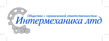 логотип Интермеханика Лтд, классический, русский логотип Интермеханика Лтд