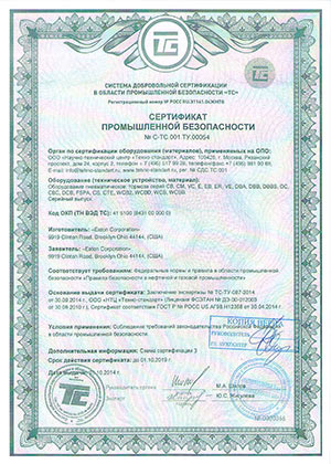 Интермеханика сертификат Промышленной Безопасности ТС, пневматические тормоза